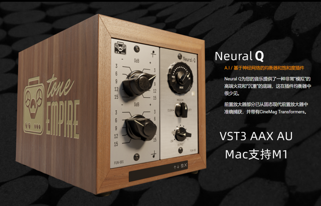 AI智能均衡器-Tone Empire Neural Q V2-Win 2.0.2