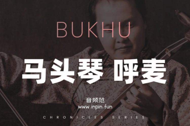 马头琴呼麦-Evolution Series Chronicles Bukhu KONTAKT