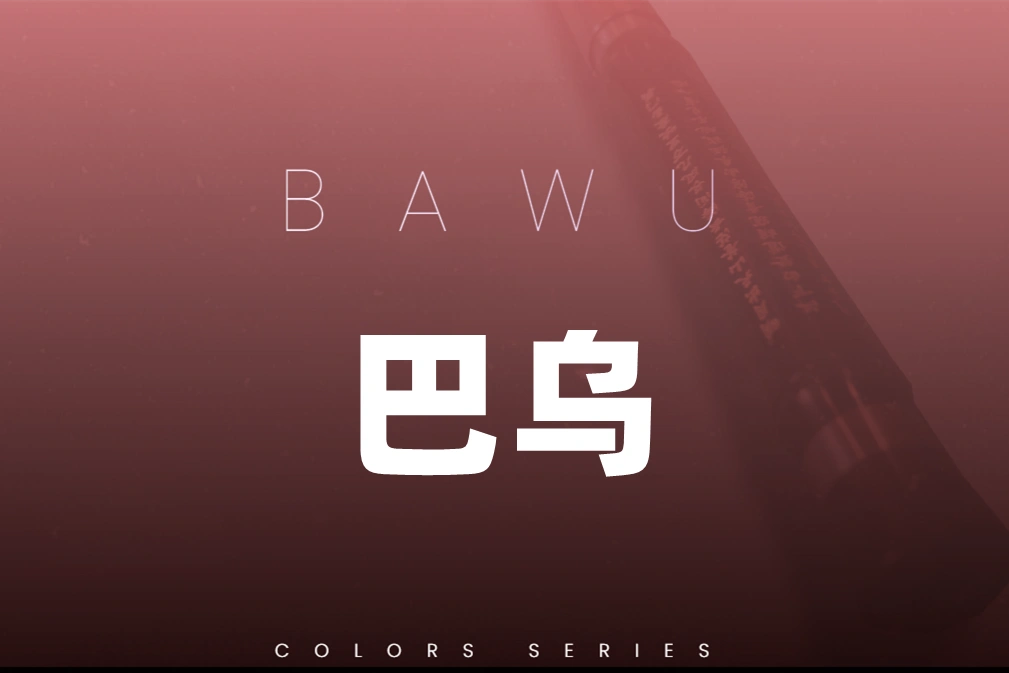 世界色彩-巴乌 Evolution Series World Colors Bawu KONTAKT 2.0