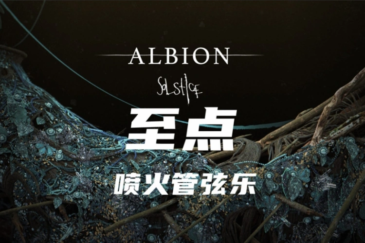 喷火管弦乐-至点迷你版 Spitfire Audio Albion Solstice KONTAKT lite