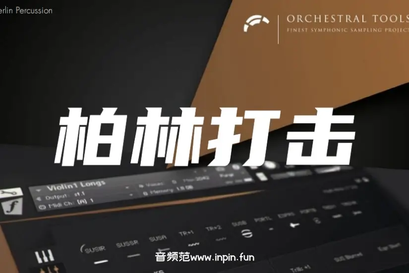 柏林打击-Orchestral Tools Berlin Percussion KONTAKT 1.1.8