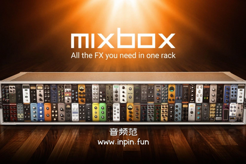 混音盒子 IK Multimedia MixBox【MAC】1.5.0