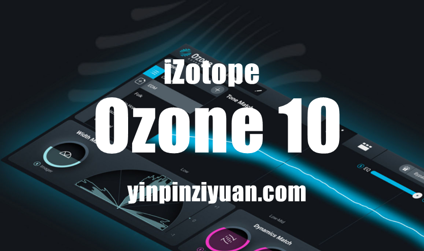 臭氧母带 iZotope Ozone 10 Advanced【MAC】10.4.0