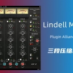 压缩器 Plugin Alliance Lindell MBC【WIN】1.0