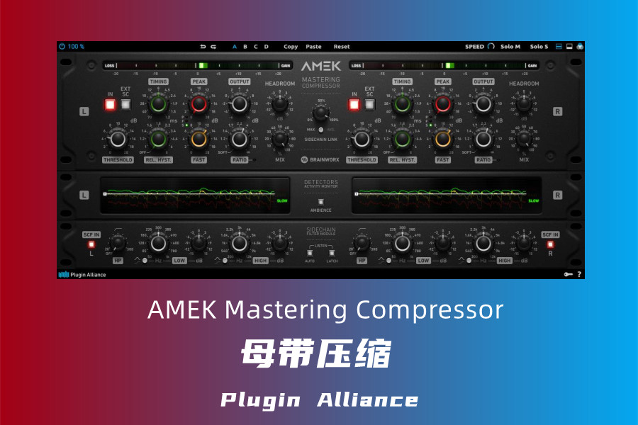 母带压缩 Brainworx AMEK Mastering Compressor【MAC】1.1.1 插件联盟 Plugin Alliance