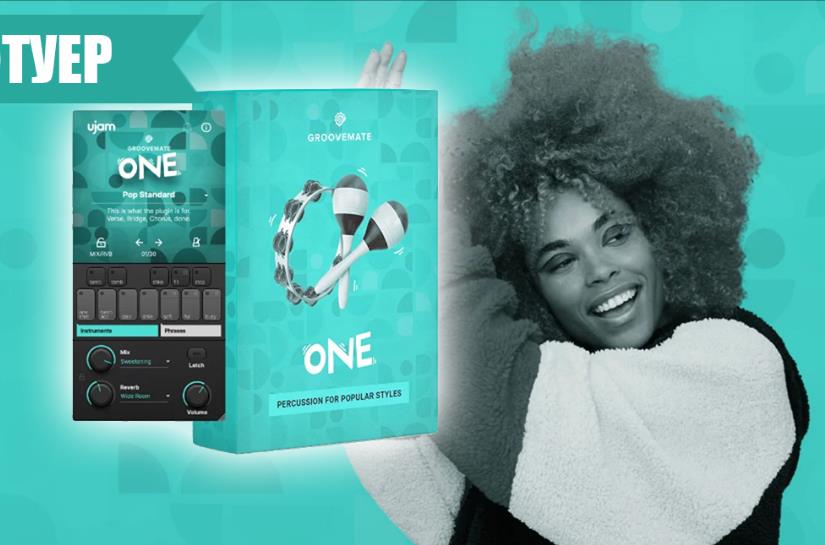 小节奏打击乐uJAM Groovemate ONE-Win 1.2.0