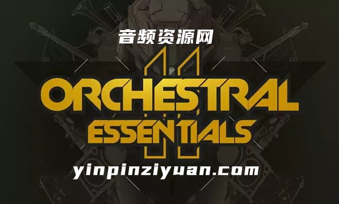 [推荐]本色管弦乐2 ProjectSAM Orchestral Essentials 2 KONTAKT 2.0