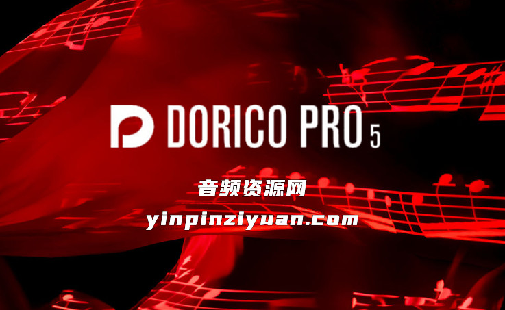 打谱软件 Dorico Pro 5【MAC】5.0.20