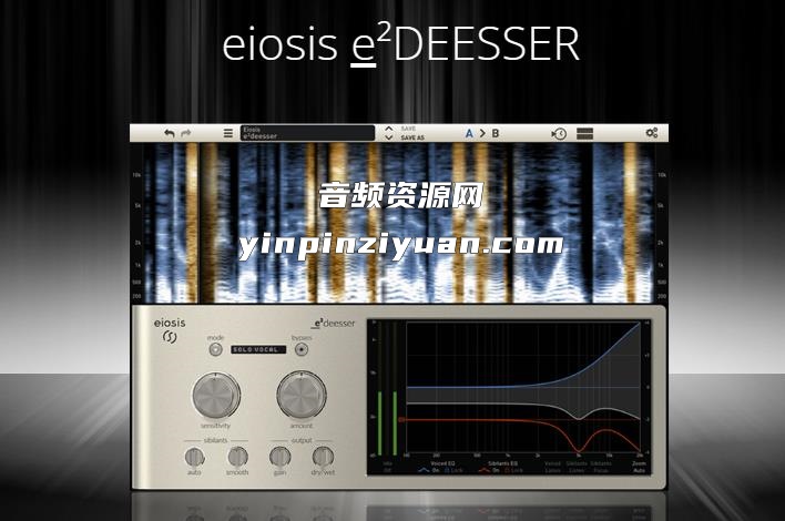 板岩去齿音 Eiosis E2Deesser【WIN】1.1.5.0