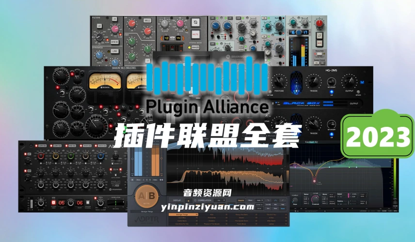 插件联盟合集 Plugin Alliance Bundle【MAC】2023