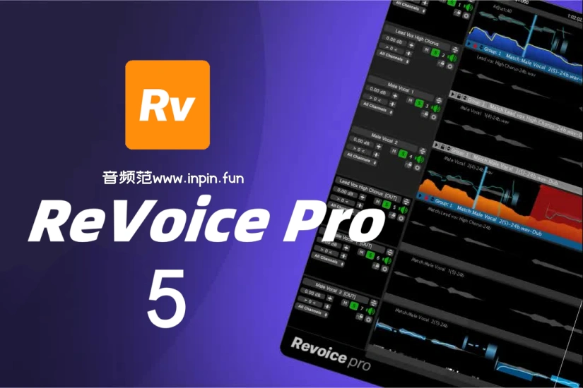 音频对齐修音工具-Synchro Arts ReVoice Pro 5-Win 直装版 5.1.28
