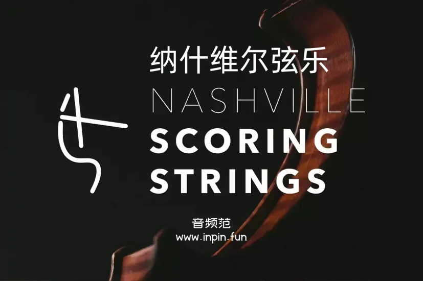 纳什维尔弦乐 Audio Ollie Nashville Scoring Strings KONTAKT 1.1