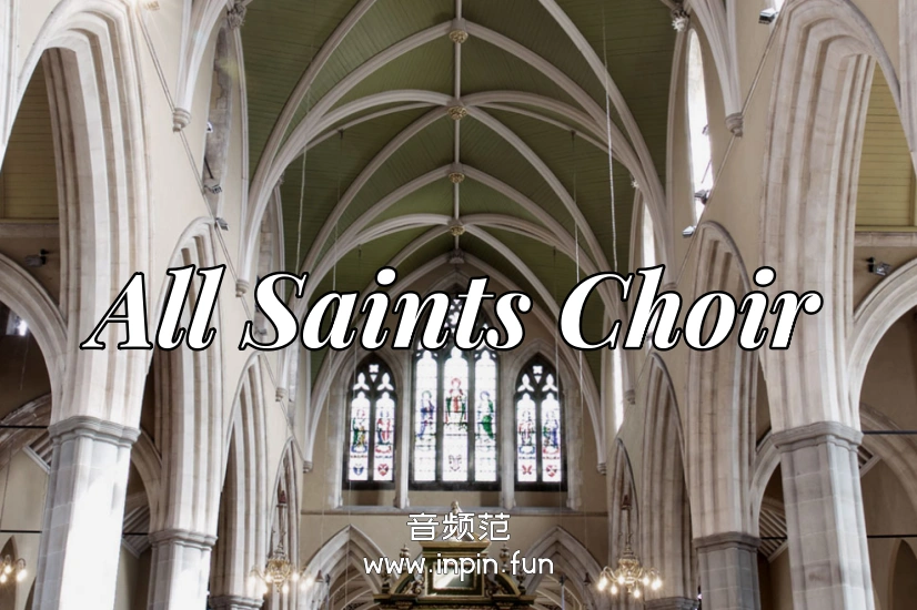 室内合唱团人声 Soniccouture All Saints Choir KONTAKT