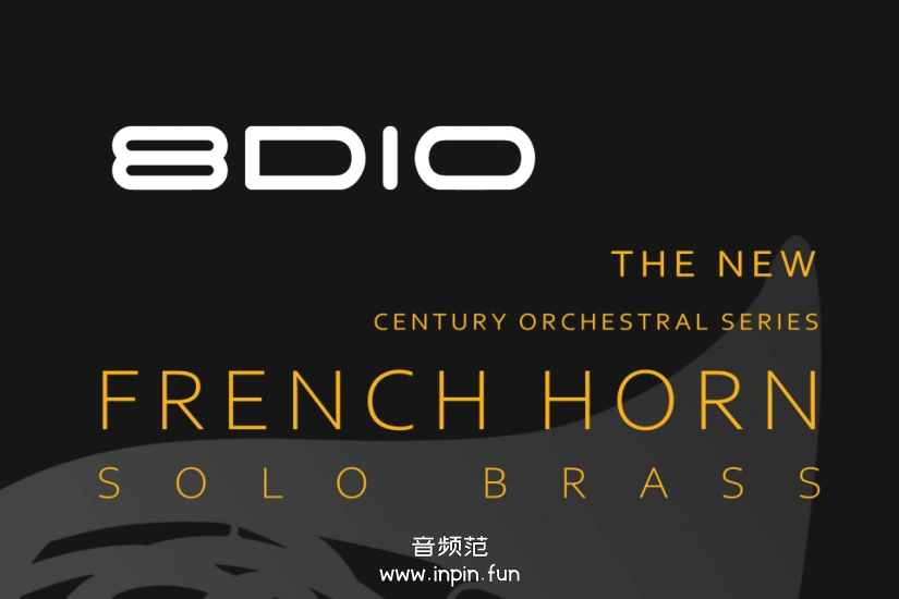 新世纪独奏法国号 8Dio Century Solo Brass French Horn KONTAKT 2.0