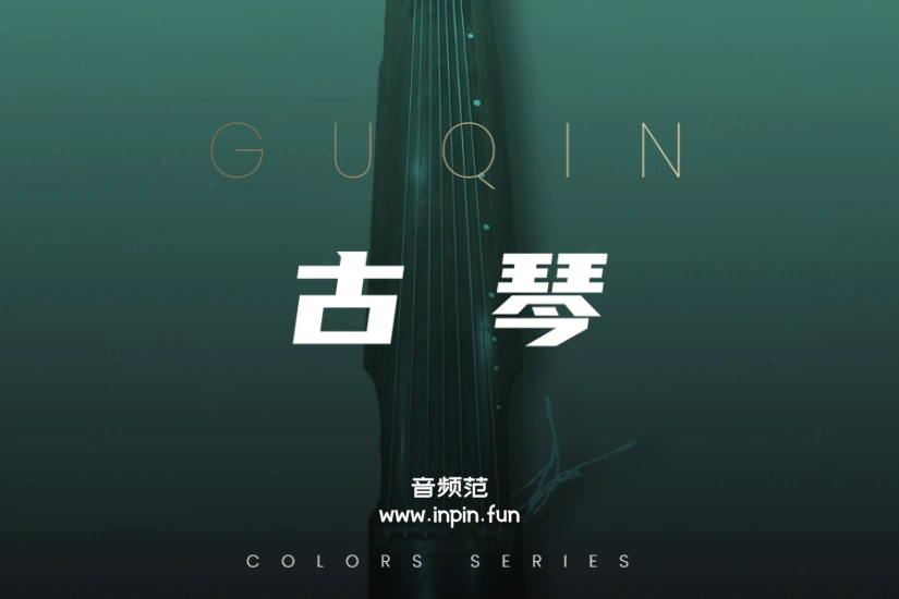 古琴 Evolution Series World Colors Guqin KONTAKT