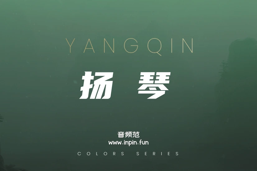 扬琴 Evolution Series World Colors Yangqin KONTAKT