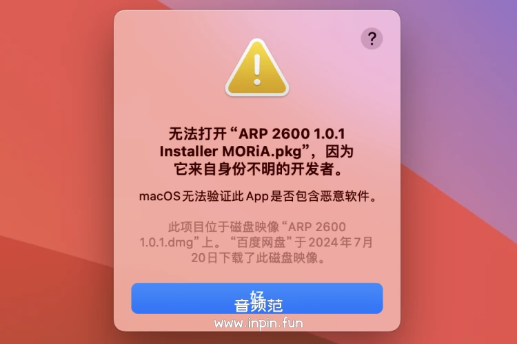 格莱美人声效果器-Cradle The Spirit-Mac 1.0.3