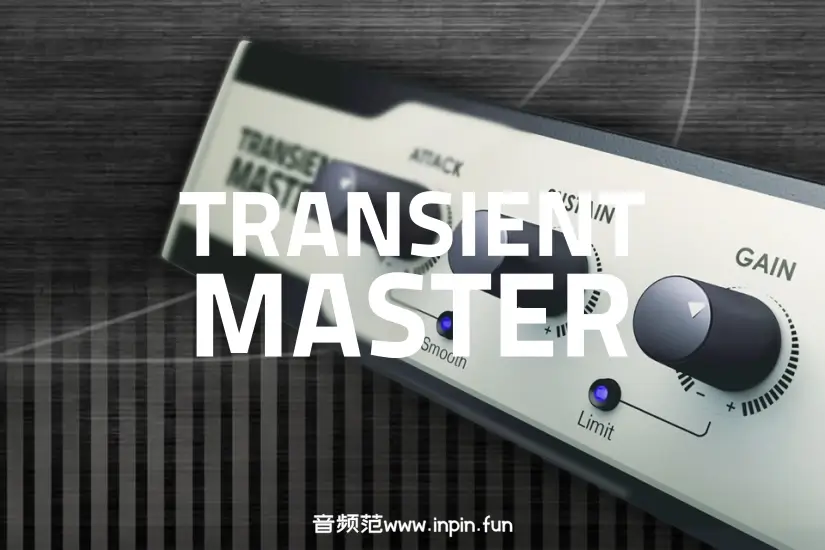 瞬态塑形效果器-Native Instruments Transient Master FX-Win 1.4.7