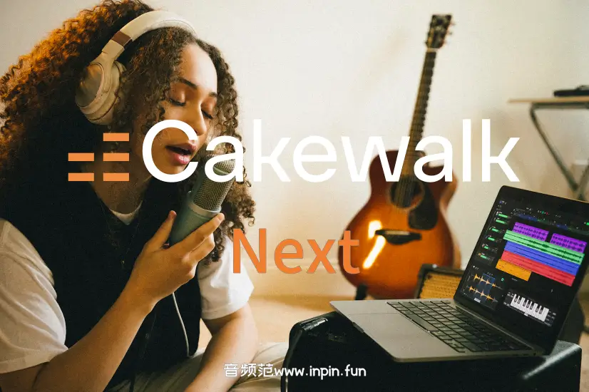 宿主-BandLab Cakewalk Next-Win 1.0.1.309