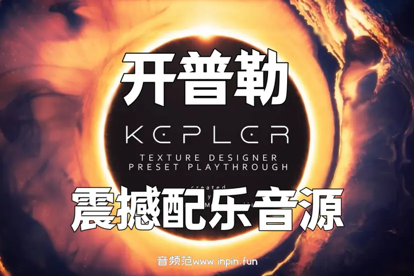 开普勒综合配乐音源-Zero-G Elements Kepler KONTAKT 1.5