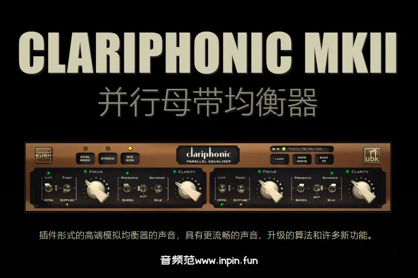 母带均衡-Kush Audio Clariphonic DSP MKII-Mac 1.4.3