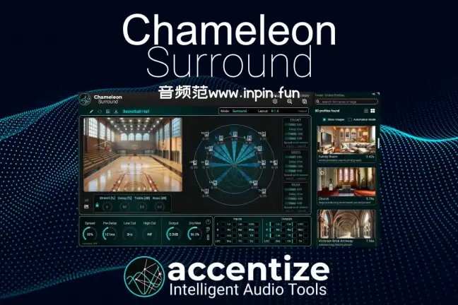 智能环绕声混响匹配-Accentize Chameleon Surround-Win 1.1.3