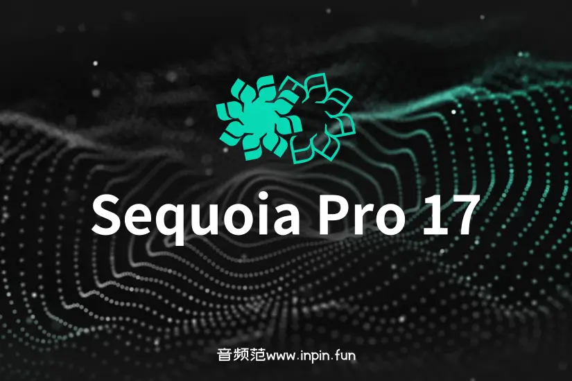 红杉宿主-MAGIX Sequoia 17 Pro-Win 17.3.0