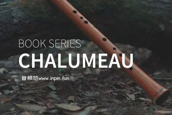 查鲁梅管-Xperimenta Audio Book Series Chalumeau KONTAKT
