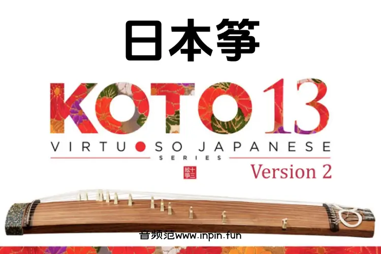 日本筝-Sonica Instruments Koto 13 KONTAKT 2.5.0