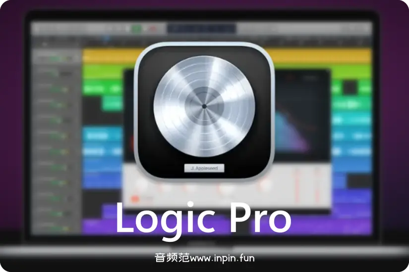 宿主 Apple Logic Pro 11-Mac 11.2.0