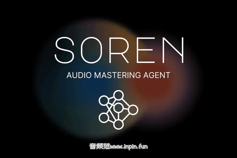 AI智能自动母带处理-Rast Sound Soren-Win 1.1.0