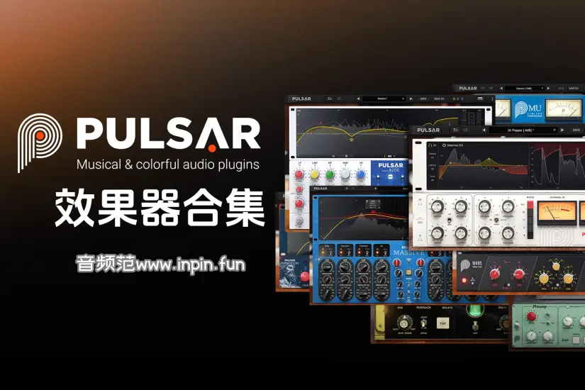 效果器合集-Pulsar Audio Plugin Bundle-Mac 2025.4