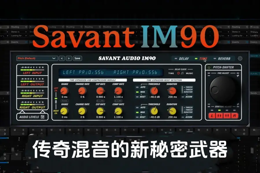 综合效果器-Savant Audio Labs Savant IM90-Mac 1.0.0