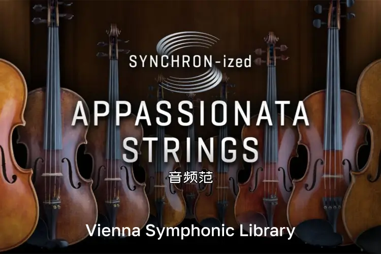 维也纳工作室热情弦乐-VSL Studio Appassionata Strings