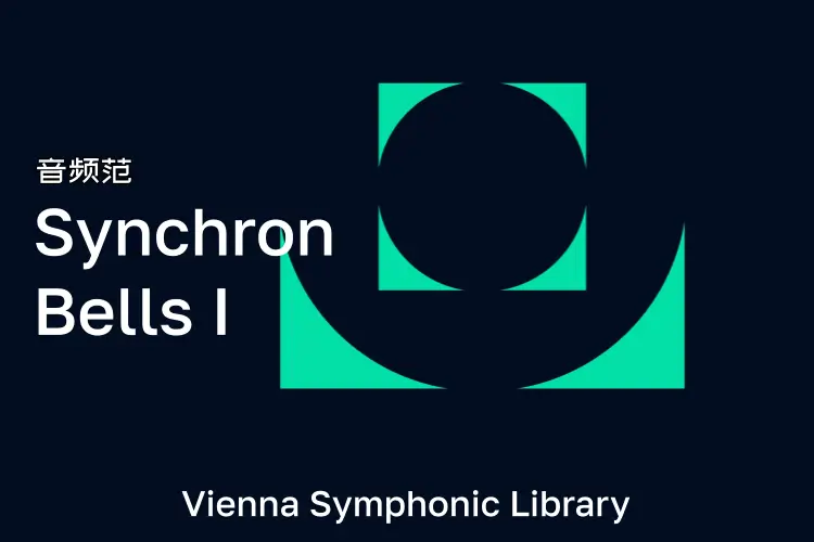 维也纳钟铃-VSL Synchron Bells I