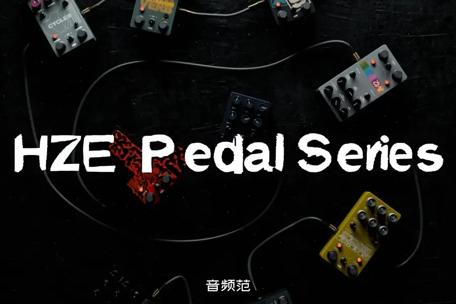 吉他效果器-HZE Pedal Series Bundle-Win 2026.1