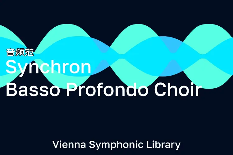 维也纳男低音合唱-VSL Synchron Basso Profondo Choir