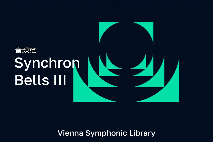 维也纳钟铃-VSL Synchron Bells III