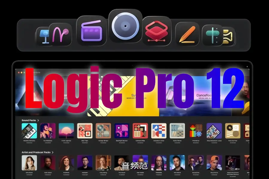宿主-Apple Logic Pro 12-Mac 12.0.0