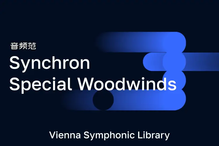维也纳木管特别版-VSL Synchron Special Woodwinds