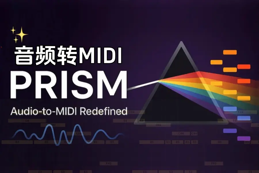 音频转MIDI-Aurally Sound Prism-Mac 1.1.01 独家直装版