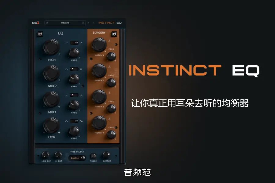 直觉均衡器-Black Salt Audio Instinct EQ-Win 1.0.0
