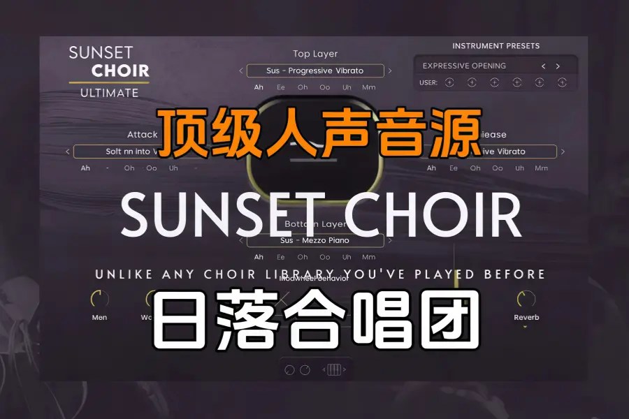 日落合唱团顶级人声音源-Realitone Sunset Choir Ultimate KONTAKT 1.0.1
