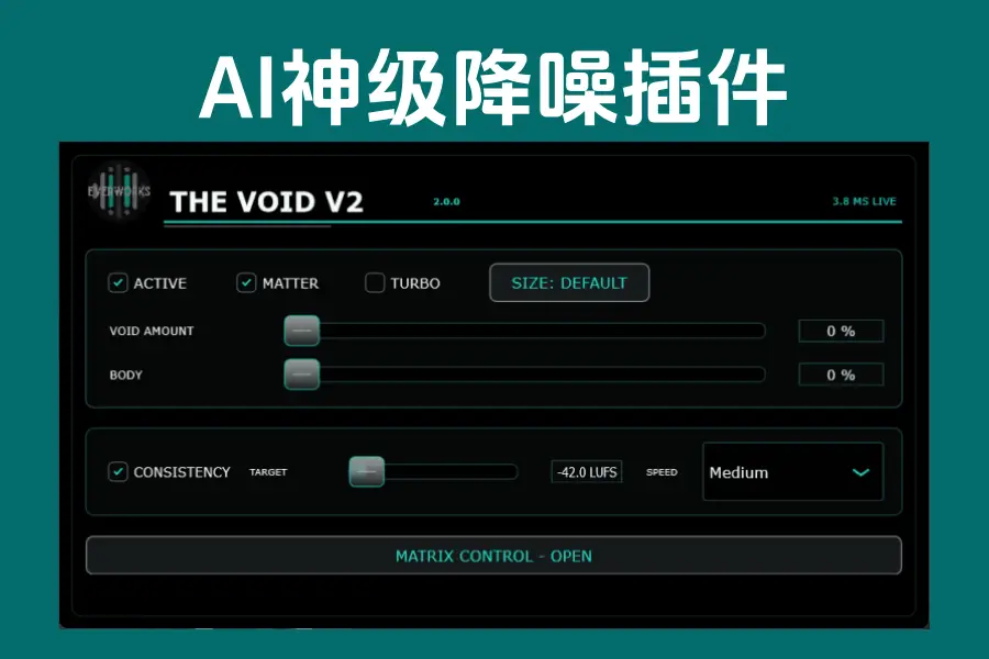 AI神级实时降噪插件-Everworks THE VOID V2-2.0.2